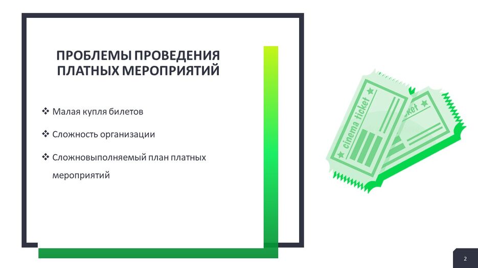 Слайд2.JPG