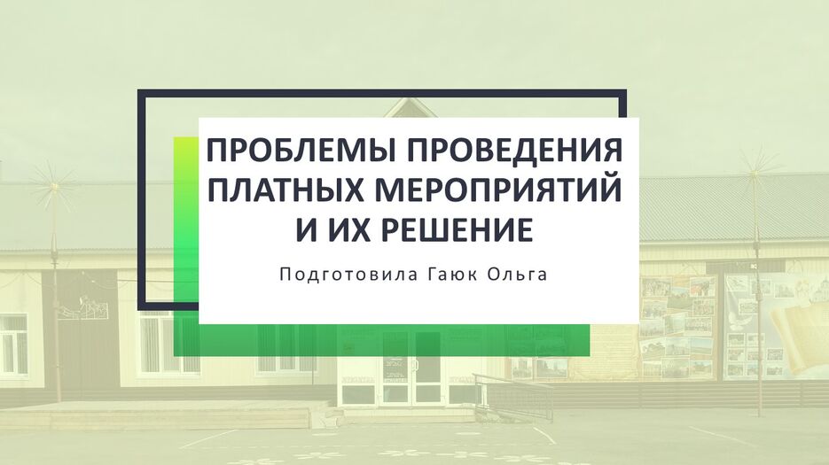 Слайд1.JPG