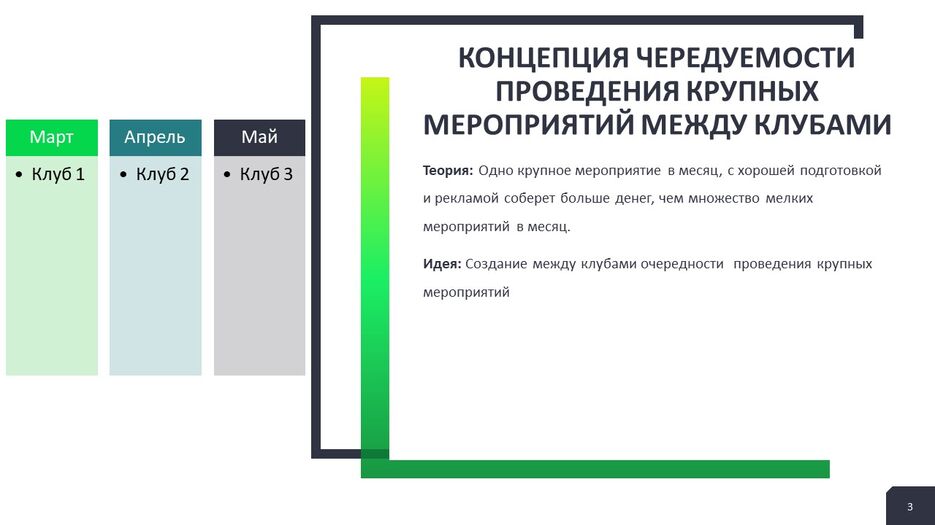 Слайд3.JPG