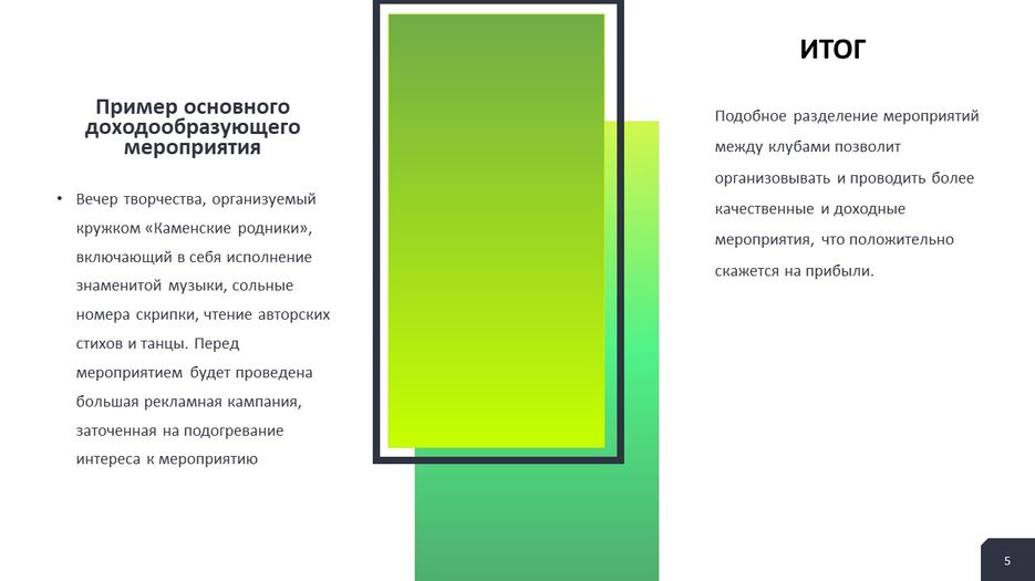Слайд5.JPG