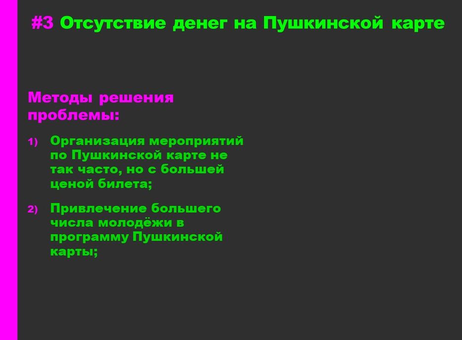 Слайд4.JPG