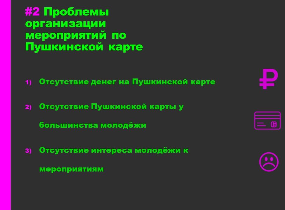 Слайд3.JPG
