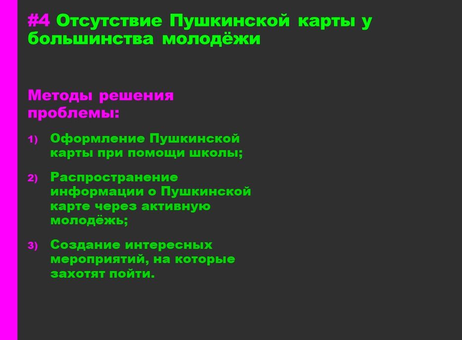 Слайд5.JPG