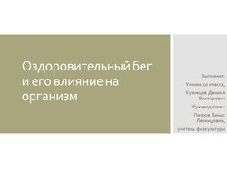 Итоговый проект