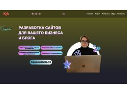 Многостраничный сайт