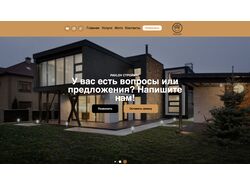 Многостраничный сайт