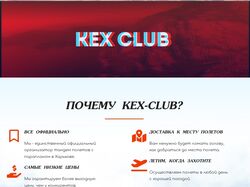 Kex-club