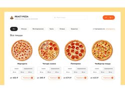 Пиццерия React Pizza