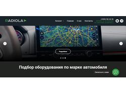 Сайт видеооборудования для автомобилей