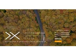 Сайт-заглушка