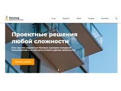 Ленндинг с подключением табов, аккордеона и слайдера