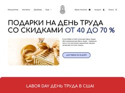 Landing page Polar express Labour day