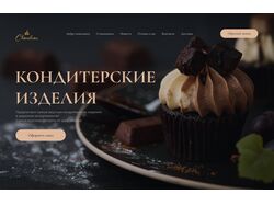 первый экран для сайта кондитерской