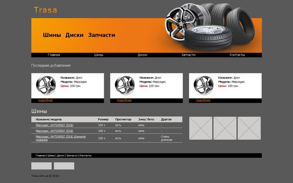 Trasa.com.ua.png