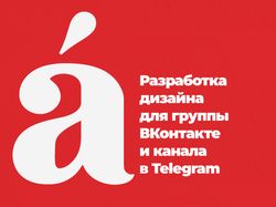 Дизайн группы ВК "ТотальныйДиктант в Татарстане"