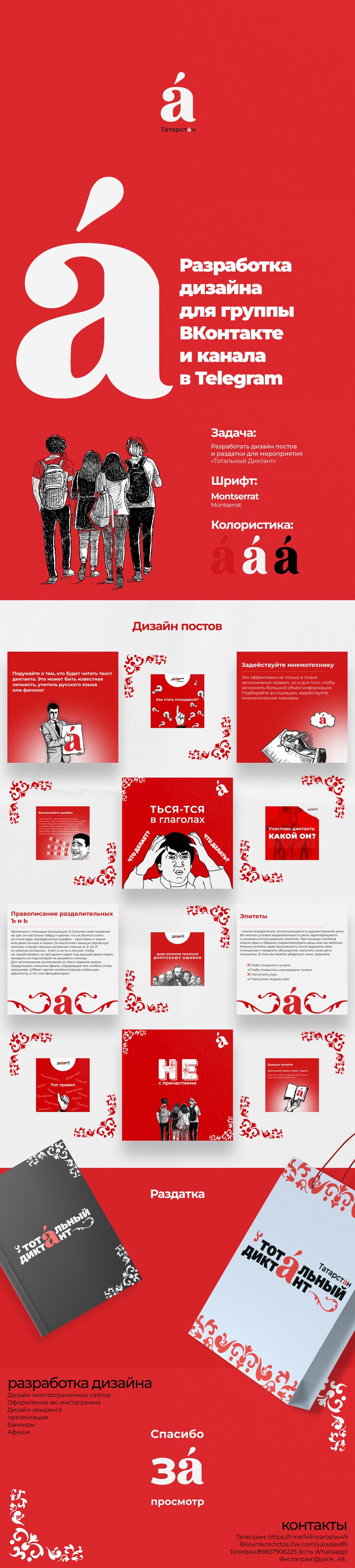 тотальный диктант.png