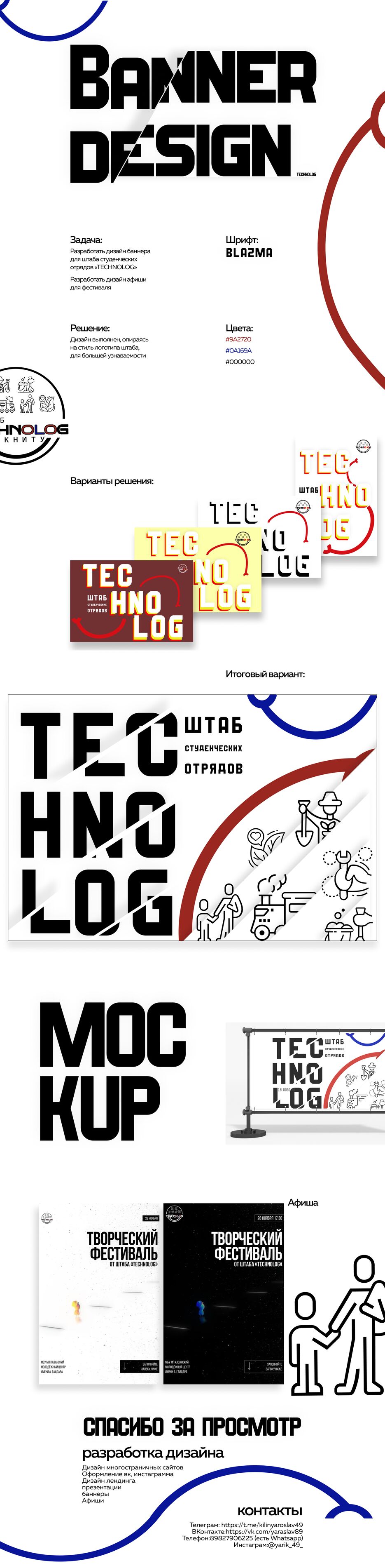 технолог.png