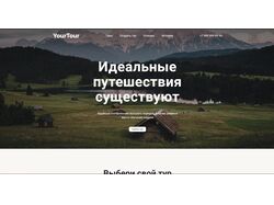 SNP (Туристический сайт)