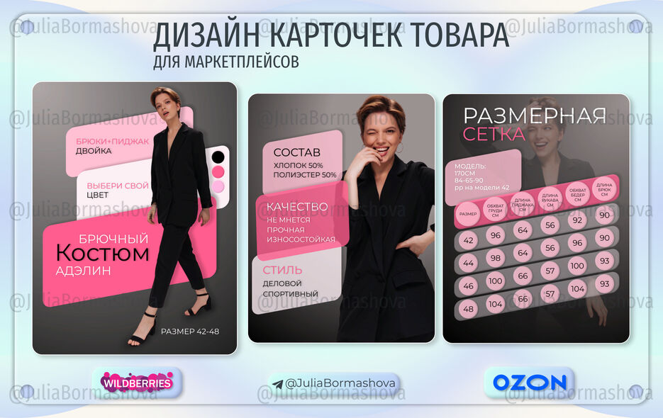костюм.jpg