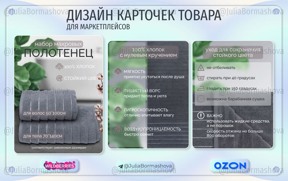 полотенце.jpg