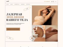 Студия лазерной эпиляции