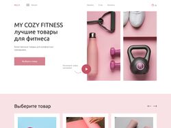 Сайт спортивных товаров