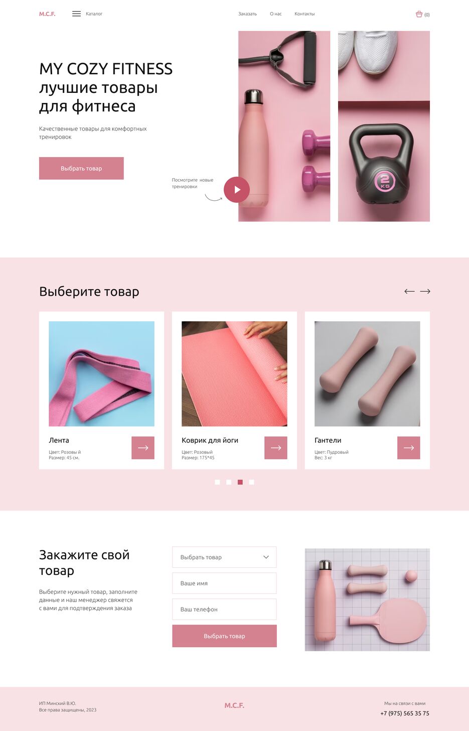 E-commerce my_1440.png