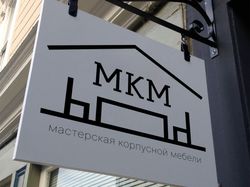 МКМ лого