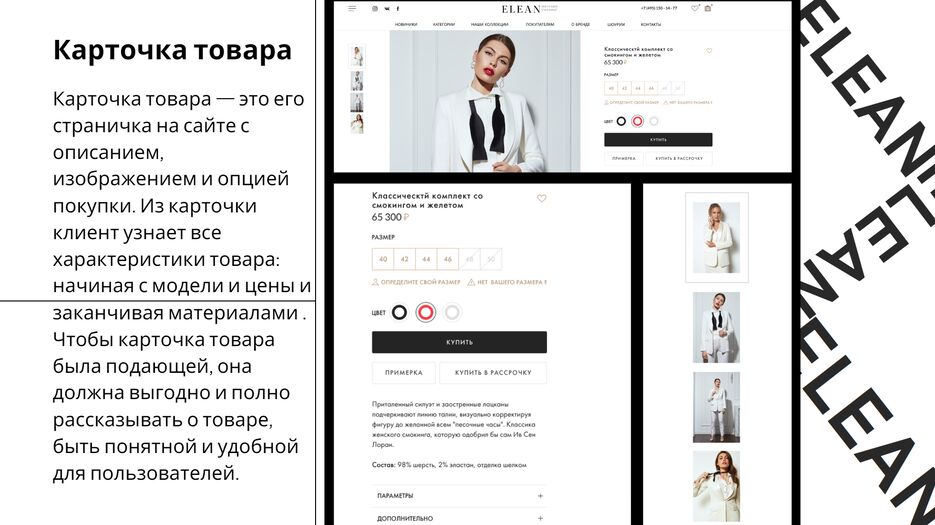 ELEANSTORE - Google Chrome 17.04.2023 11_28_07.png