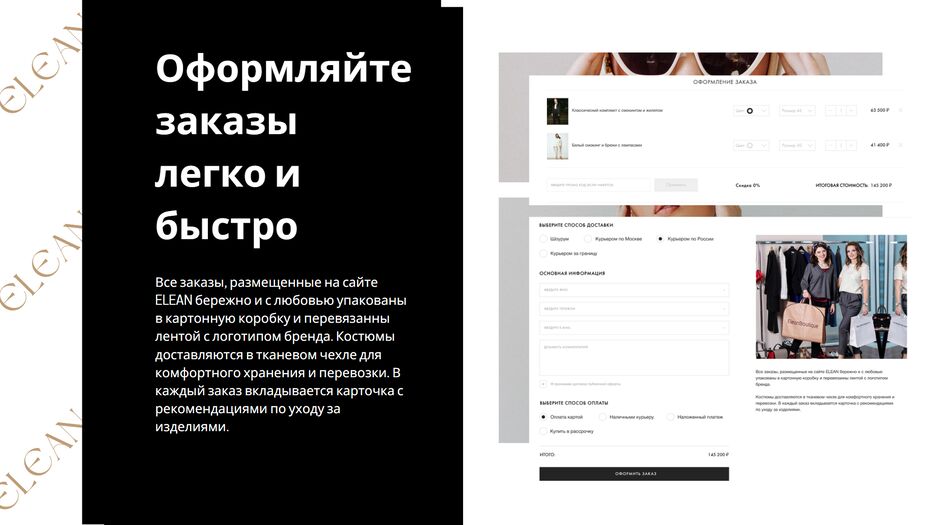 ELEANSTORE - Google Chrome 17.04.2023 11_29_00.png