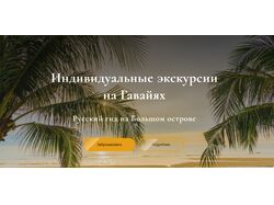 Лэндинг