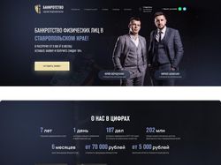 Многостраничный, адаптивный сайт.