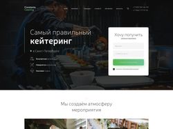 Выездное обслуживание Constanta Catering