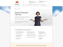 Верстка страницы Сотрудничество.