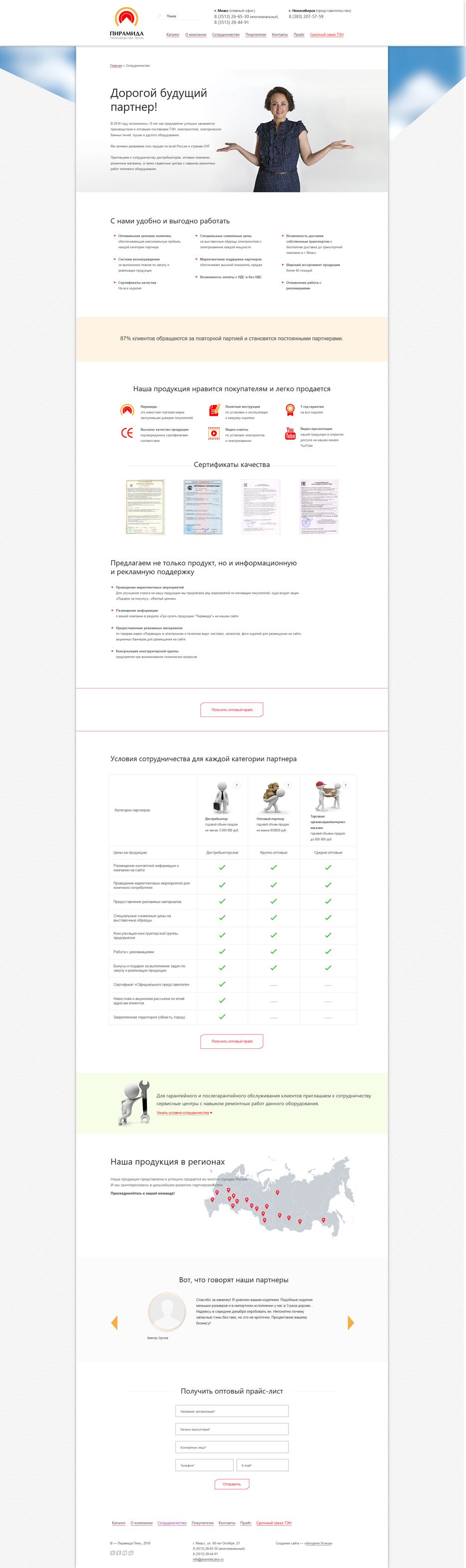 портфолио_сайт4.png