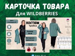 Инфографика