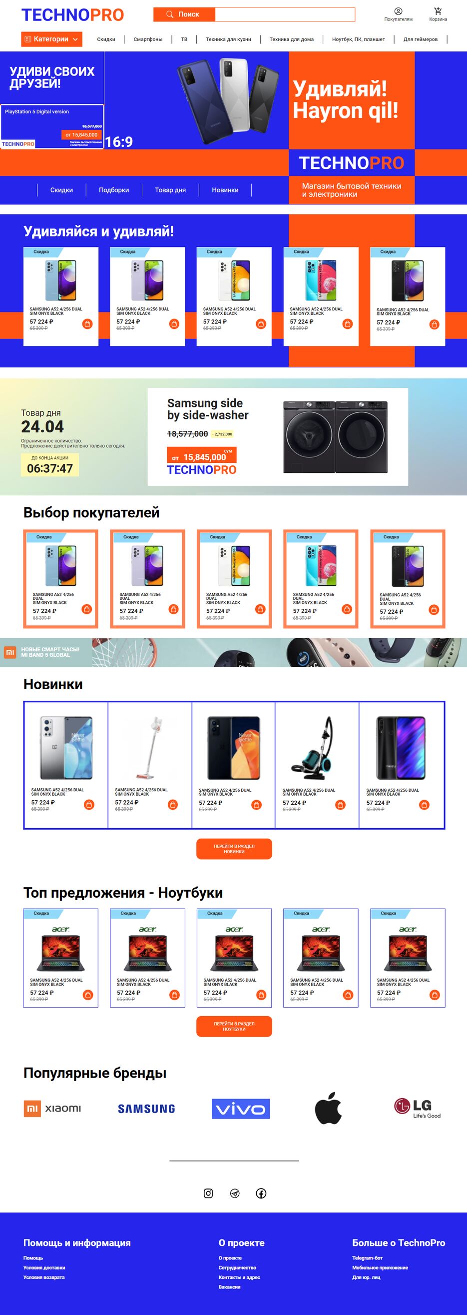 ТехноПро.png