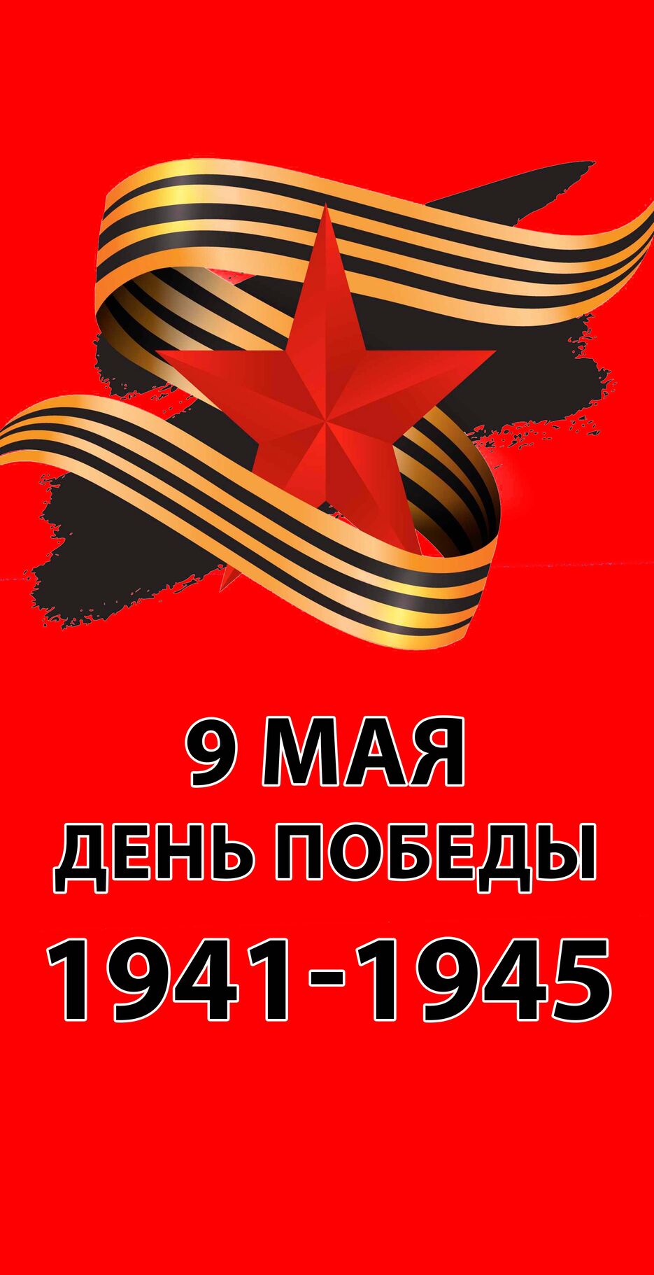 9 мая 2.jpg