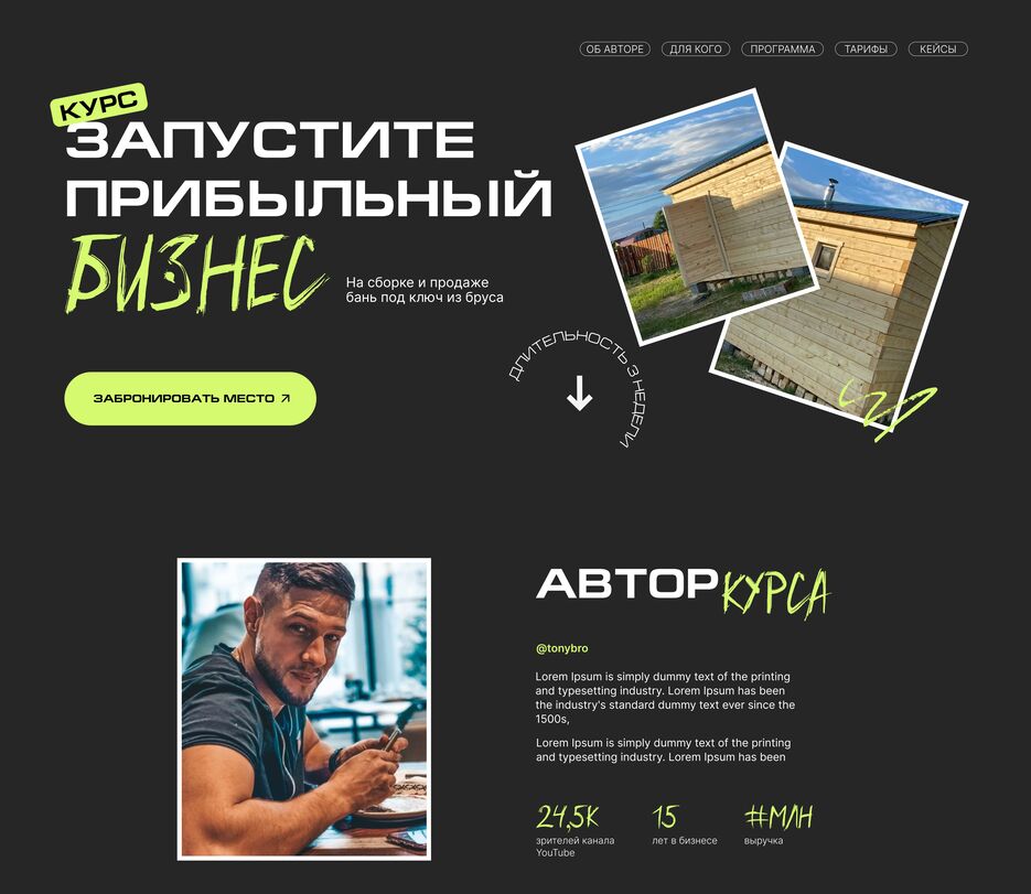 Концепт в темном.png