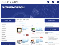 Экономстрой - электротехническое оборудование