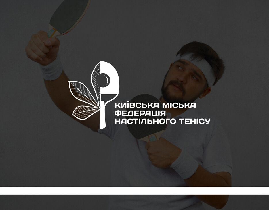 Пинг понг2_1.jpg