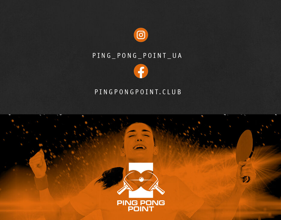 Ping Pong Point_ПРЕЗЕНТАЦИЯ_8.jpg