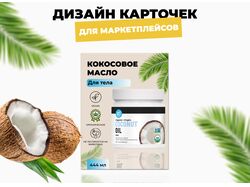 Карточки Wildberries
