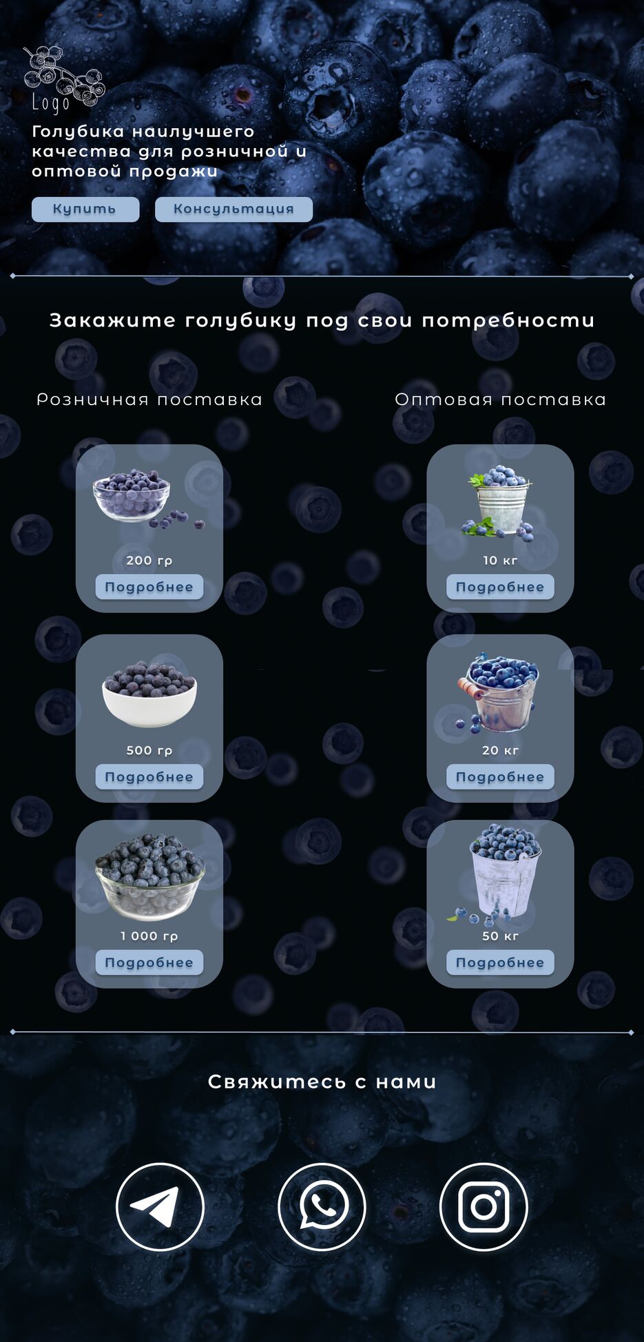 Голубика (4).png