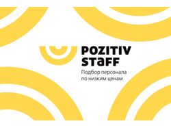 Pozitiv Staff