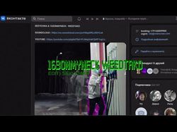 163ONMYNECK - WEEDTAKO (UNOFFICIAL CLIP)  EDIT VFX + SFX BY SEXYCHIKA