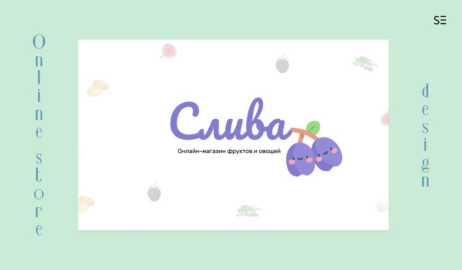 слива.png