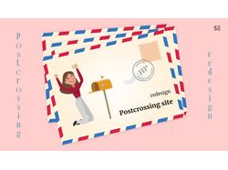 Postcrossing site redesign