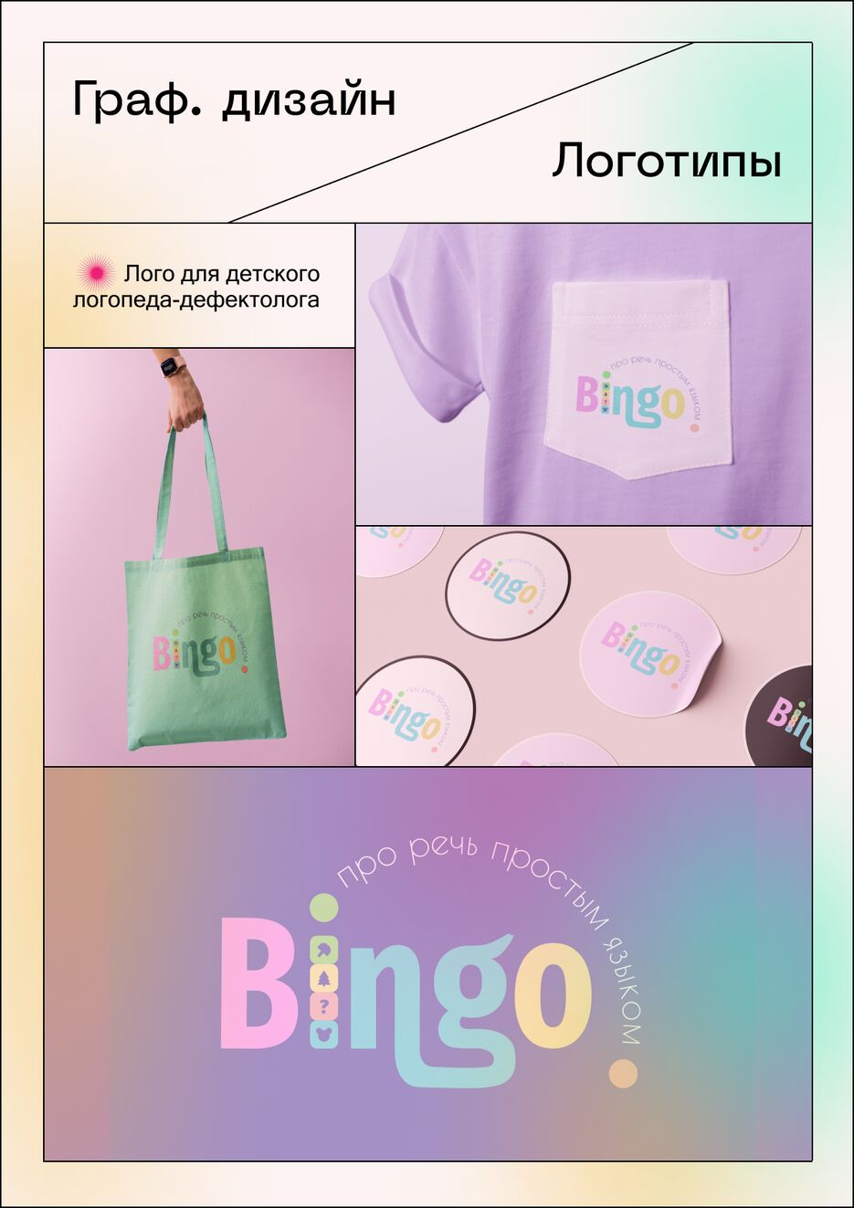 bingo.png