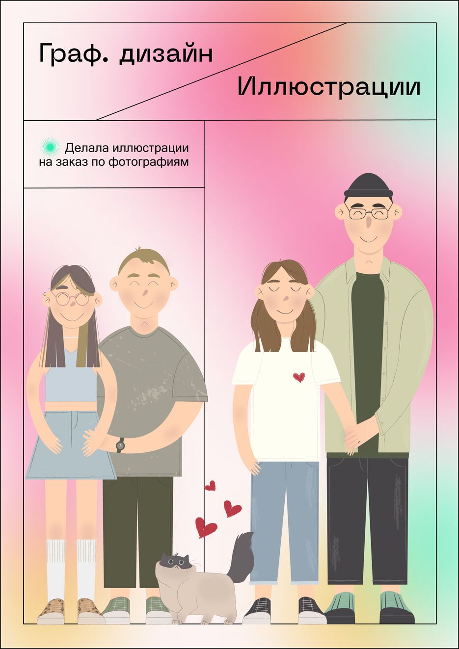 illustration.png